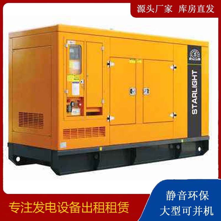 措美出租发电机 移动式发电机组有哪些优势?